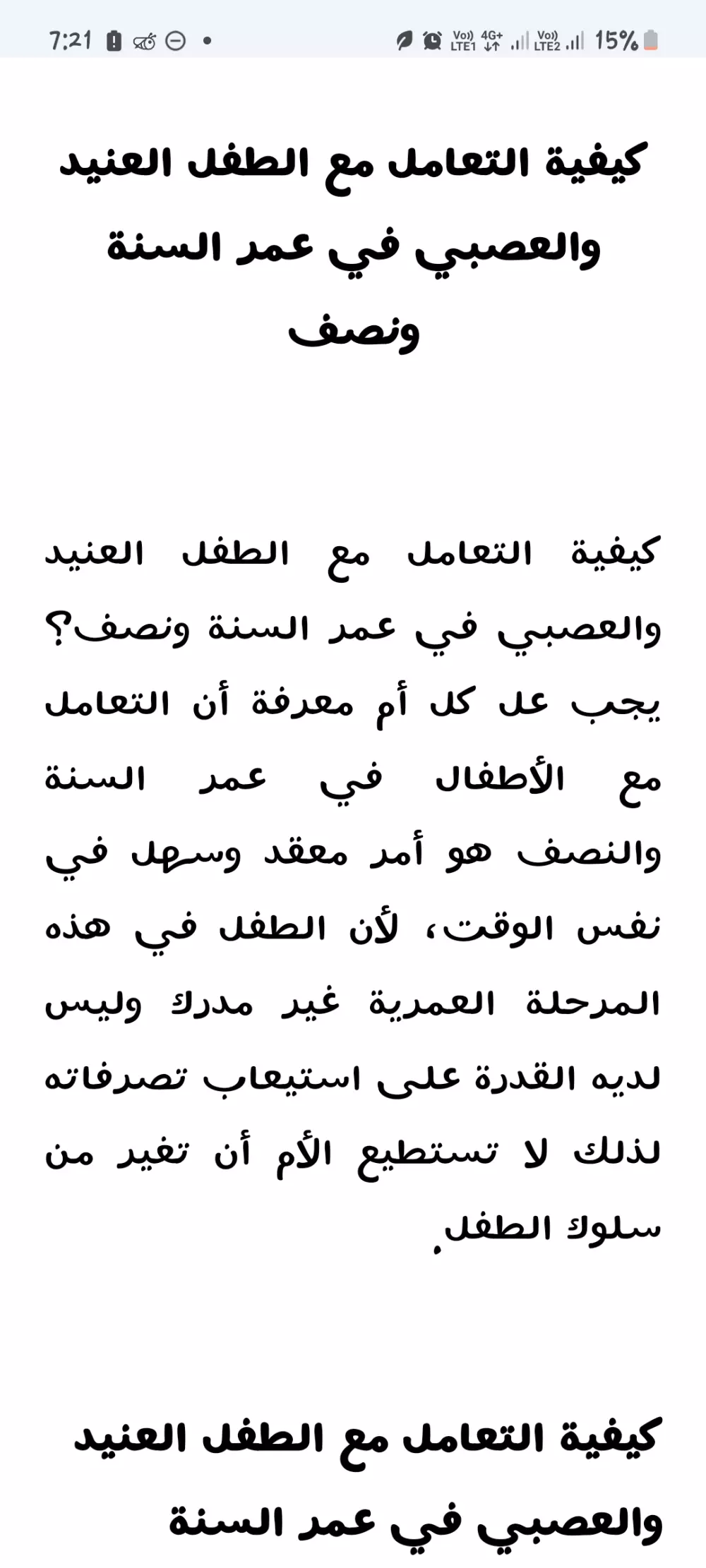 كتابة مقالات