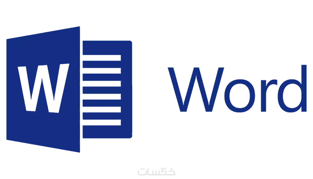 تحويل الملفات منpdf إلىword وكتابة البحوث