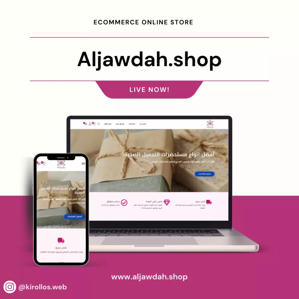 انشاء وتصميم متجر الكتروني احترافي ومتجاوب ووكومرس