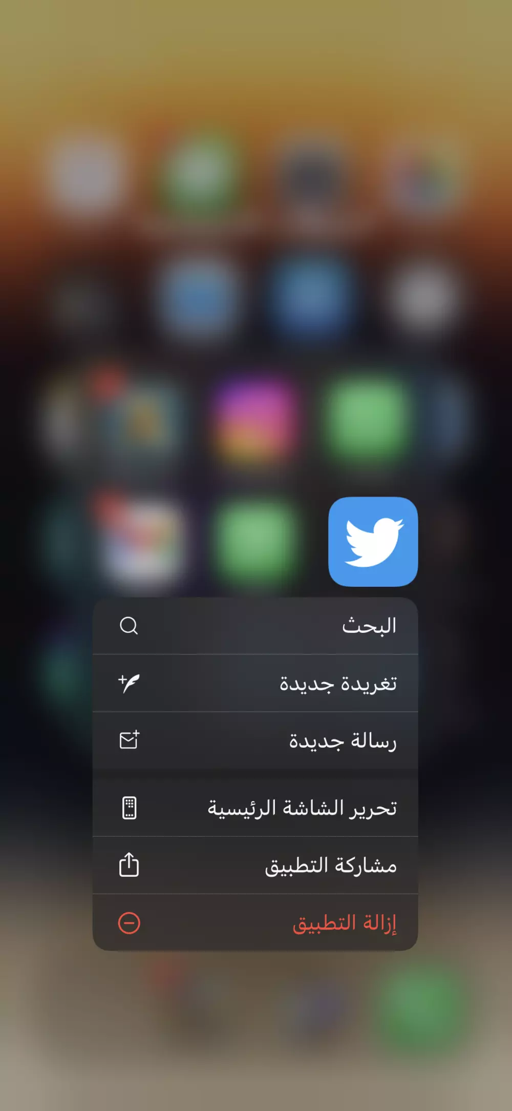 تويتر رفع هاشتاق ترند (دولة عربية بكافة المحافظات)