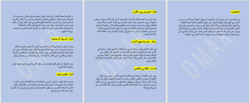 كتابة المقالات المختلفه باحترافية كبيرة