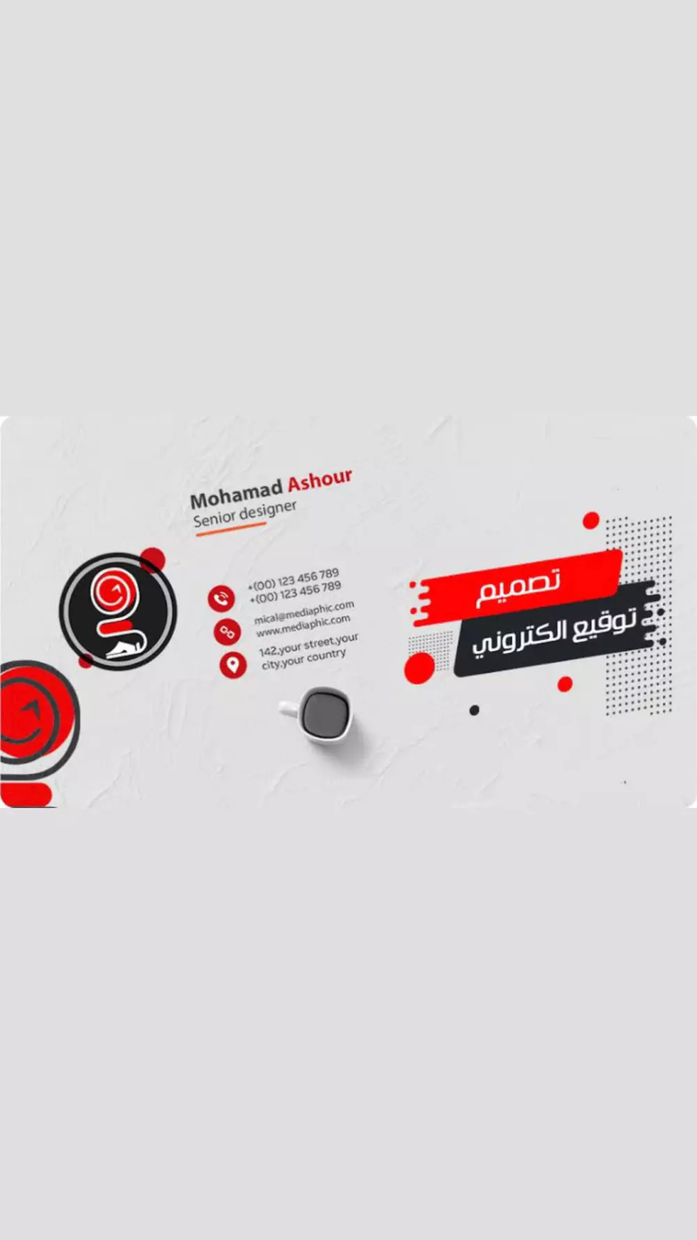 تصميم توقيع ايميل للشركات والأفراد بجميع الأشكال