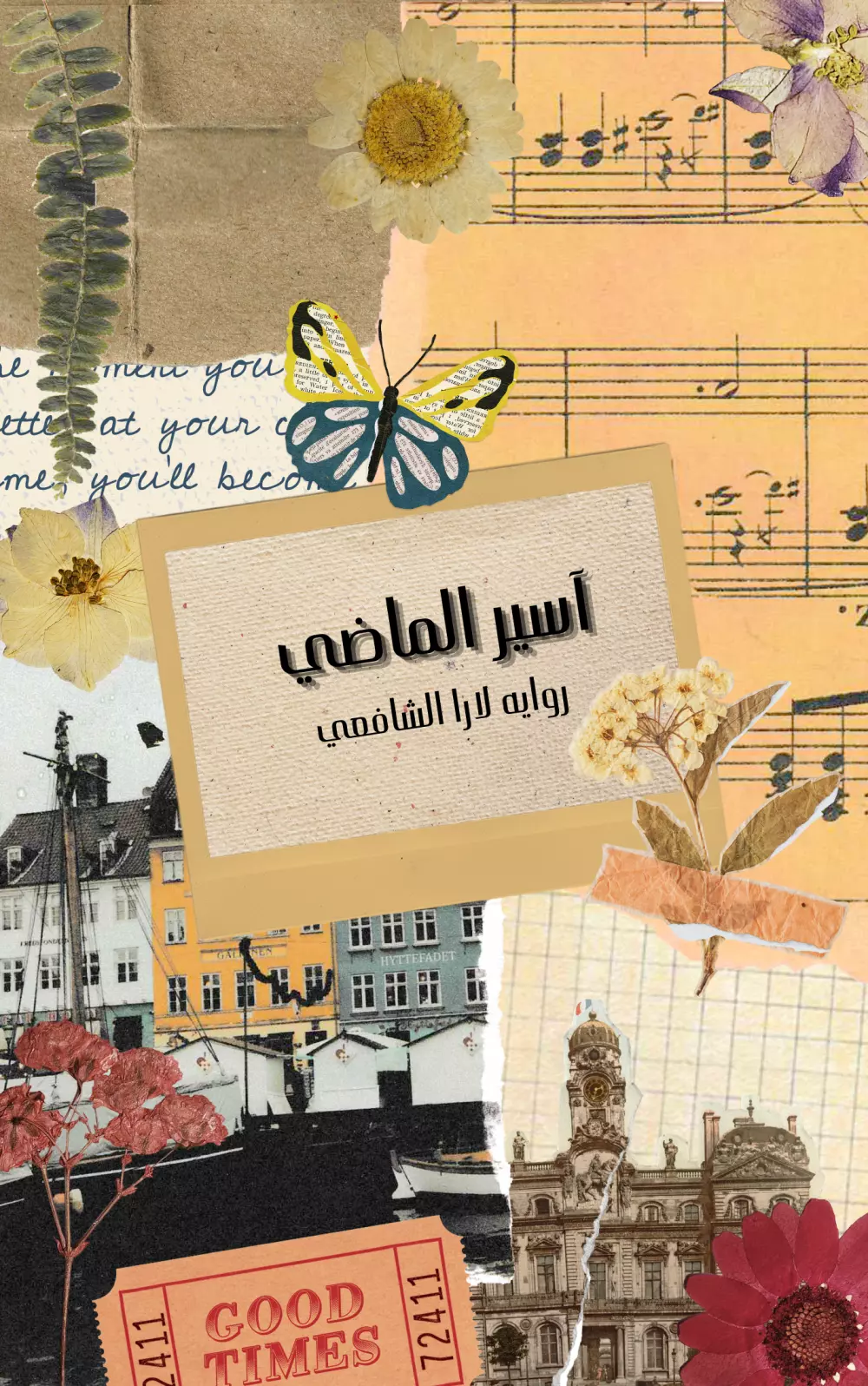 تصميم غلاف كتاب مميز