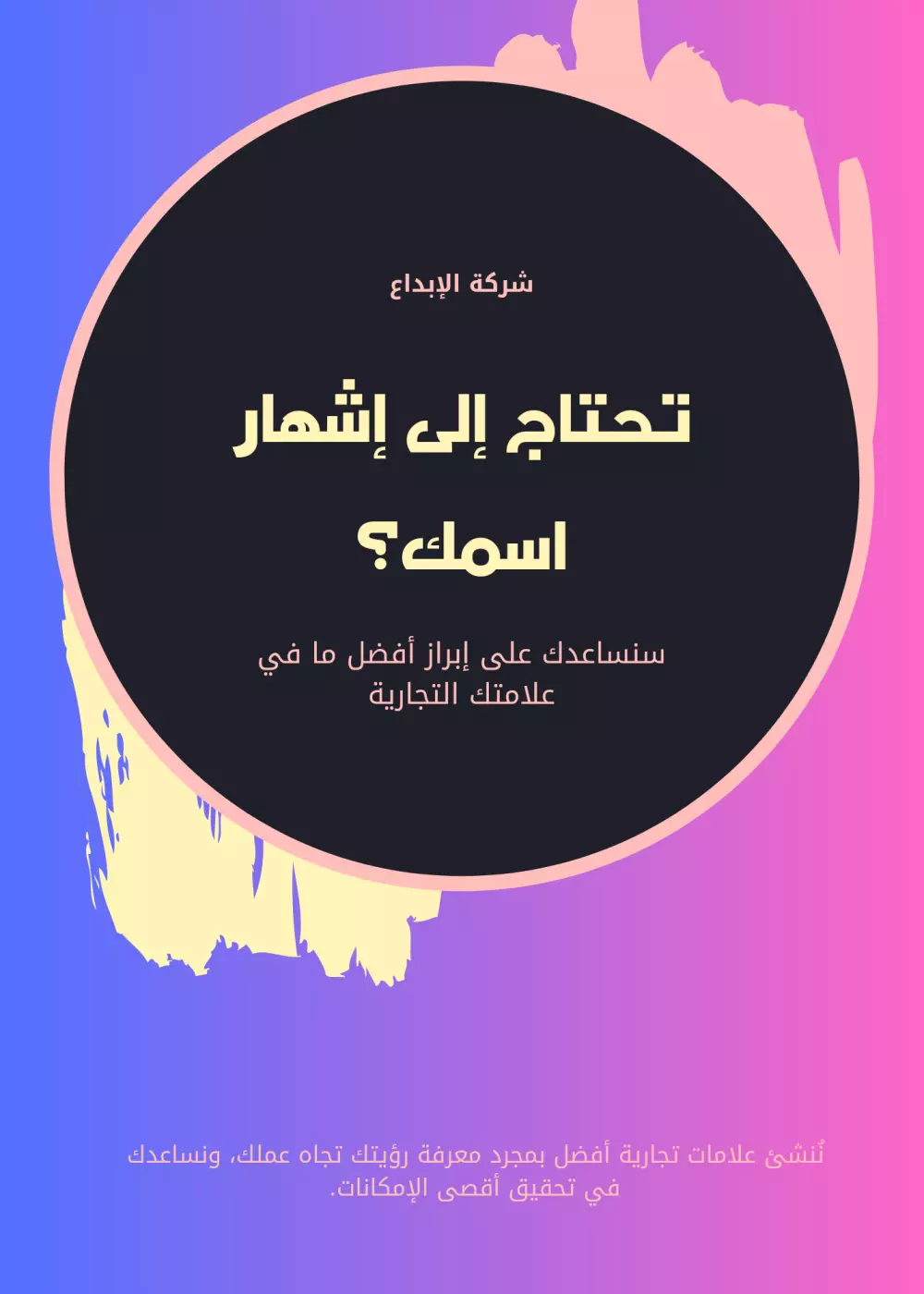 تصميم بانرات وإعلانات ولوجود احترافي للسوشيل ميديا