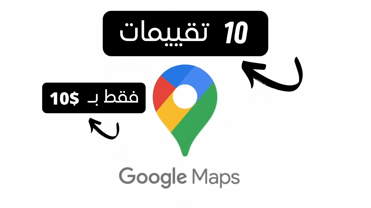 اماكن جوجل ماب (زياده تقييمات خمس نجوم )