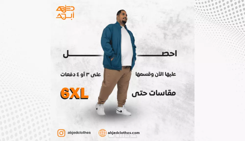 تصميم إعلان سوشيال ميديا "Social media ad design"