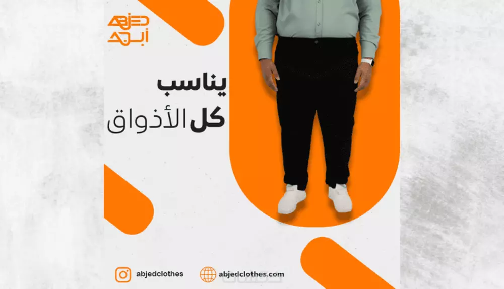 تصميم إعلان سوشيال ميديا "Social media ad design"