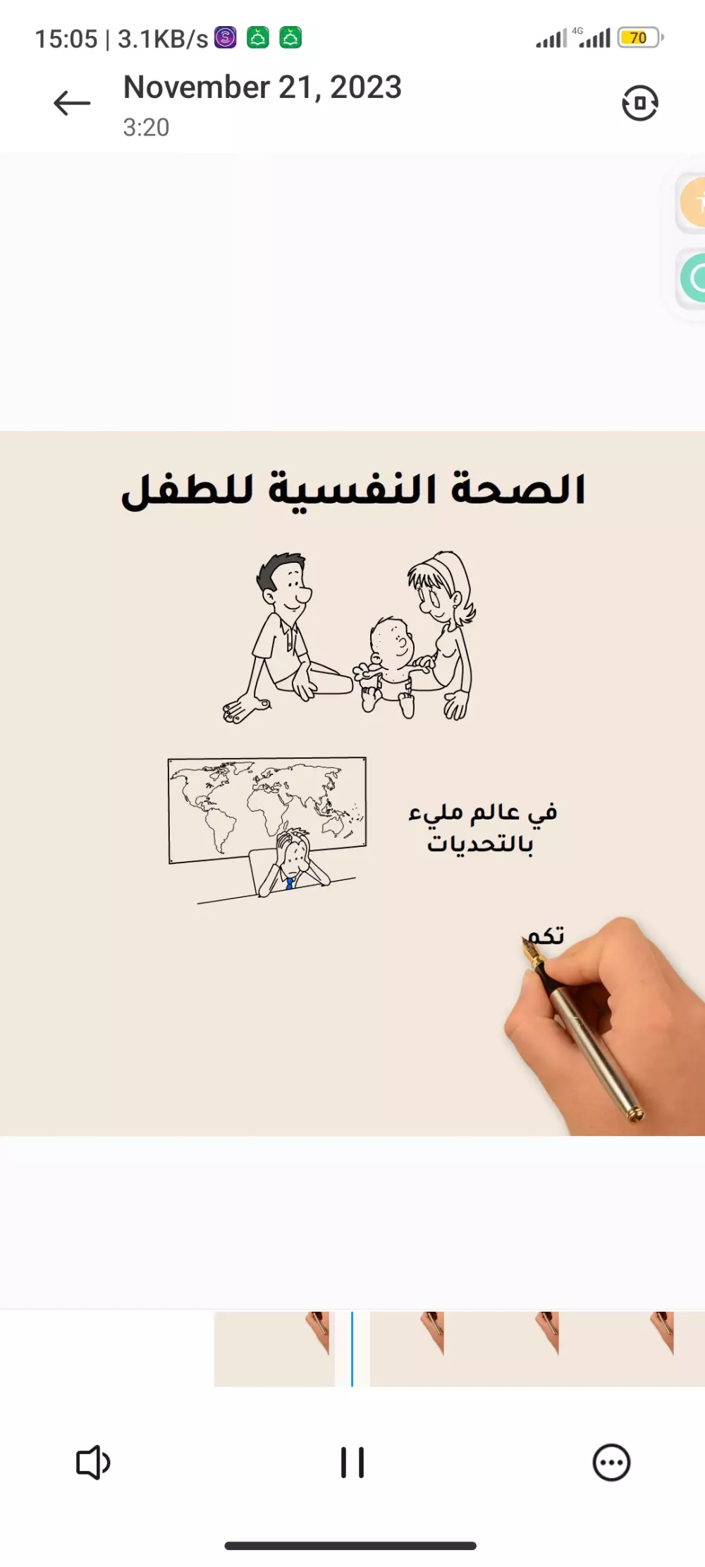 فيديوهات الوايت بورد أنيميشن