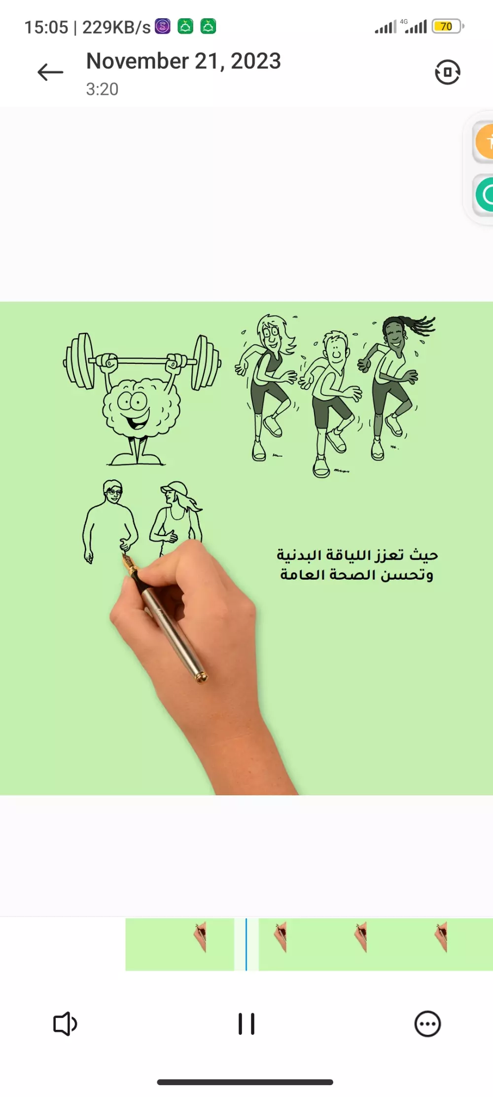 فيديوهات الوايت بورد أنيميشن