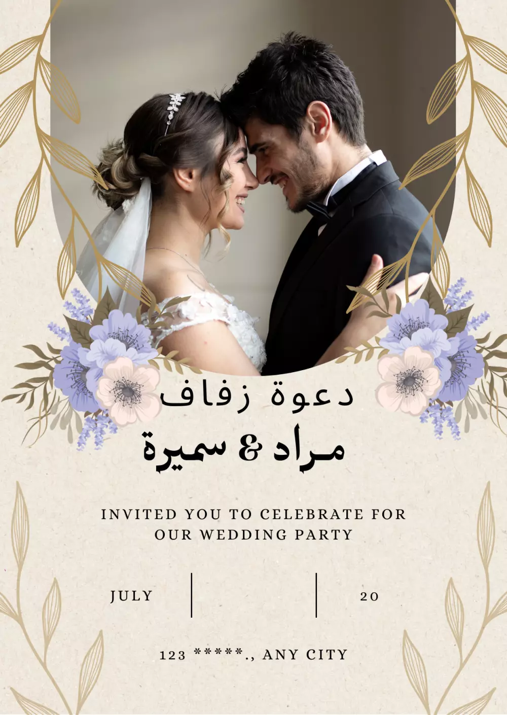 تصميم دعوة زفاف الكترونية جاهزة للطباعة فورا