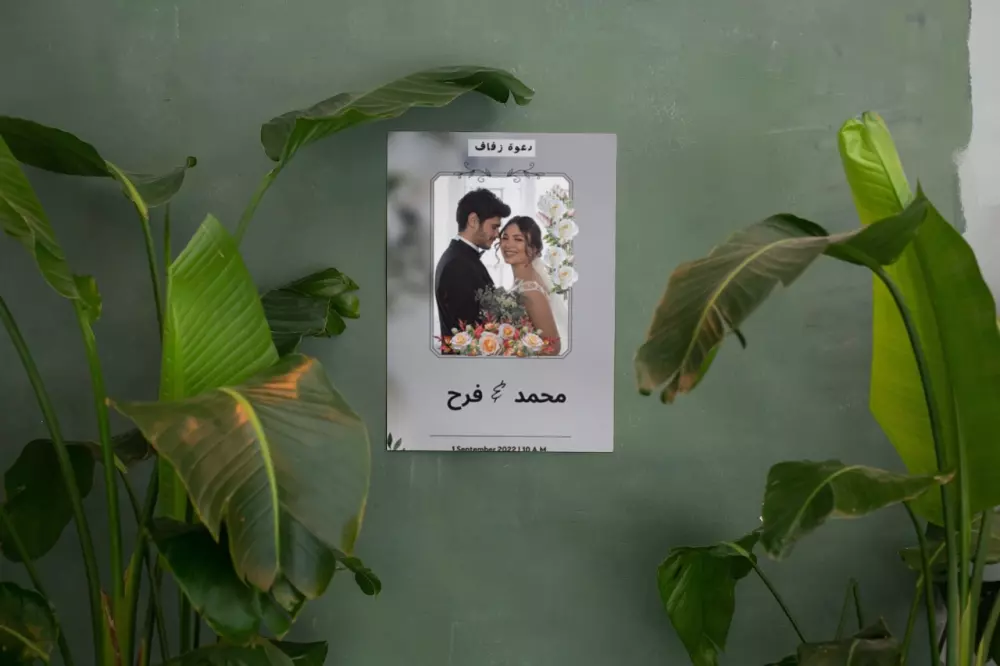 تصميم دعوة زفاف الكترونية جاهزة للطباعة فورا