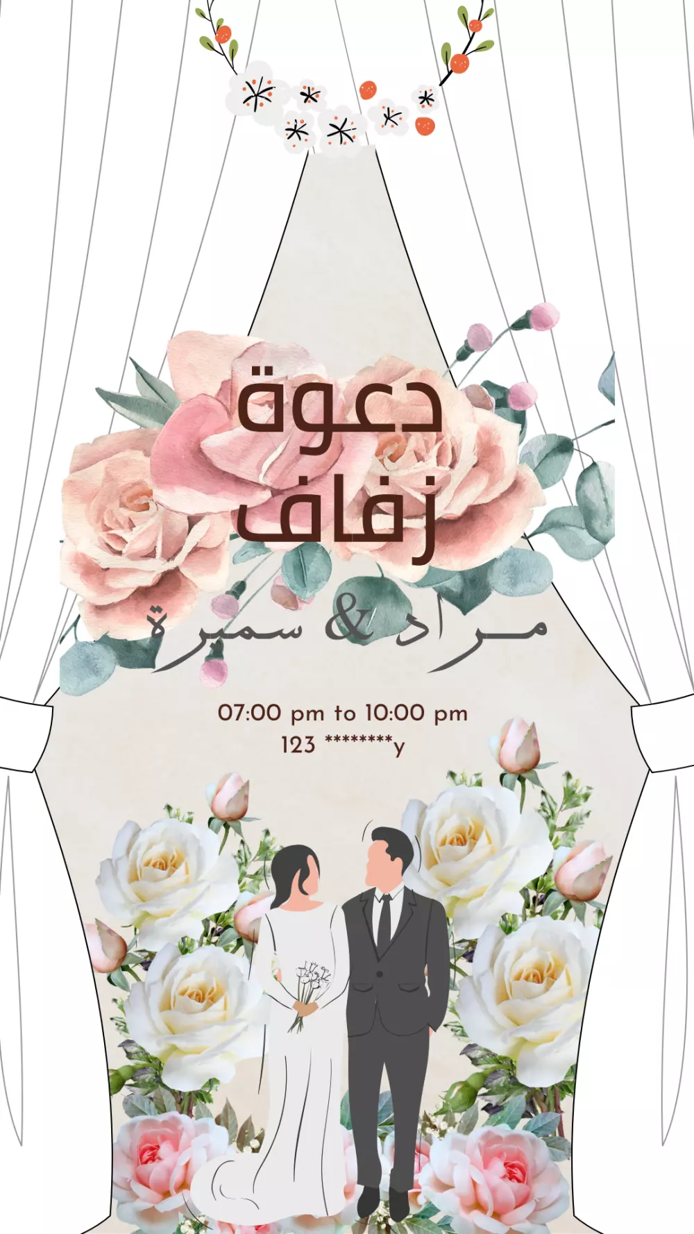 تصميم دعوة زفاف الكترونية جاهزة للطباعة فورا