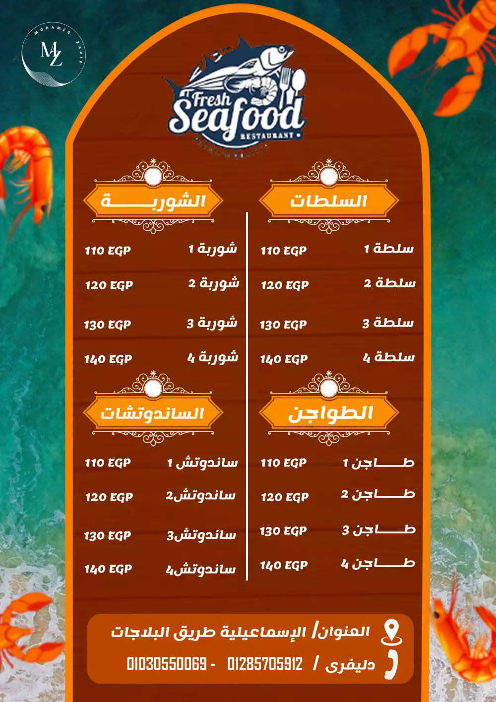 قائمة طعام
