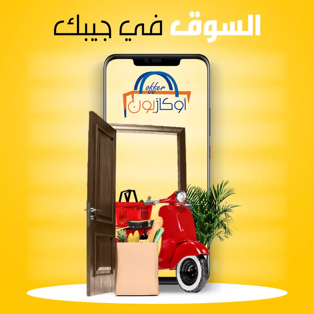 تصميم بوستات اعلانية