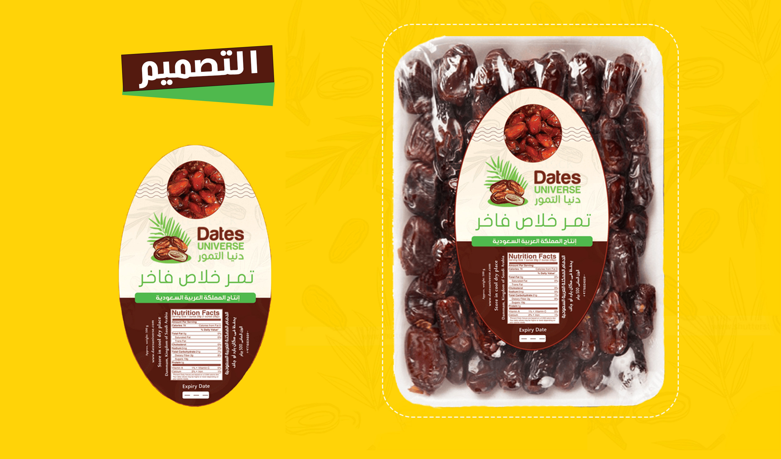 تصميم أستيكر لمنتج سواء كنت شركة أم  صاحب مشروع خاص " بأحترافية"