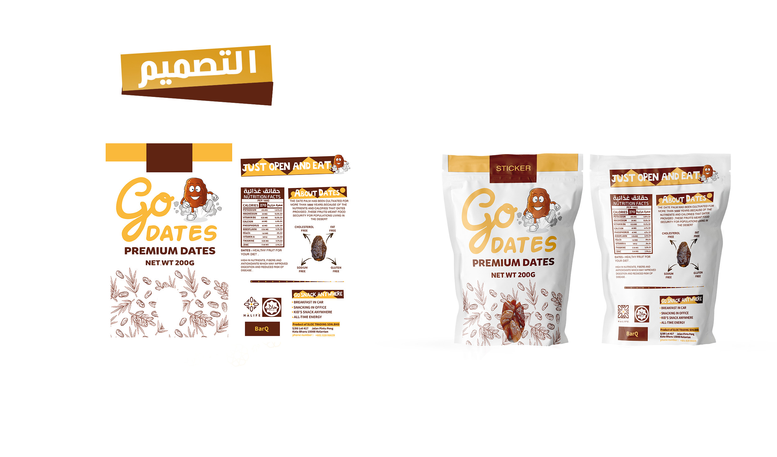 تصميم أستيكر لمنتج سواء كنت شركة أم  صاحب مشروع خاص " بأحترافية"