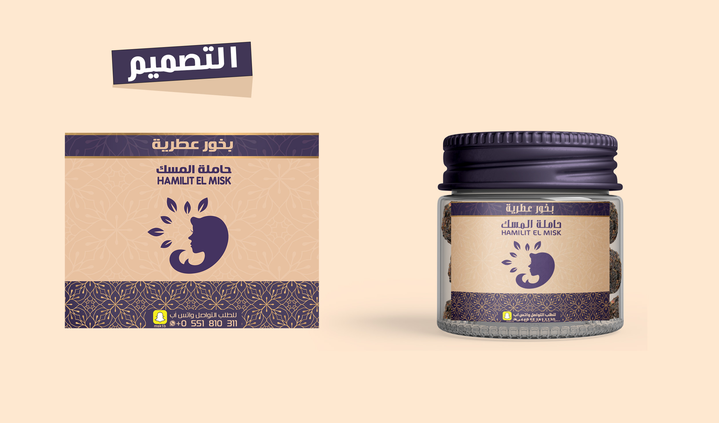 تصميم أستيكر لمنتج سواء كنت شركة أم  صاحب مشروع خاص " بأحترافية"