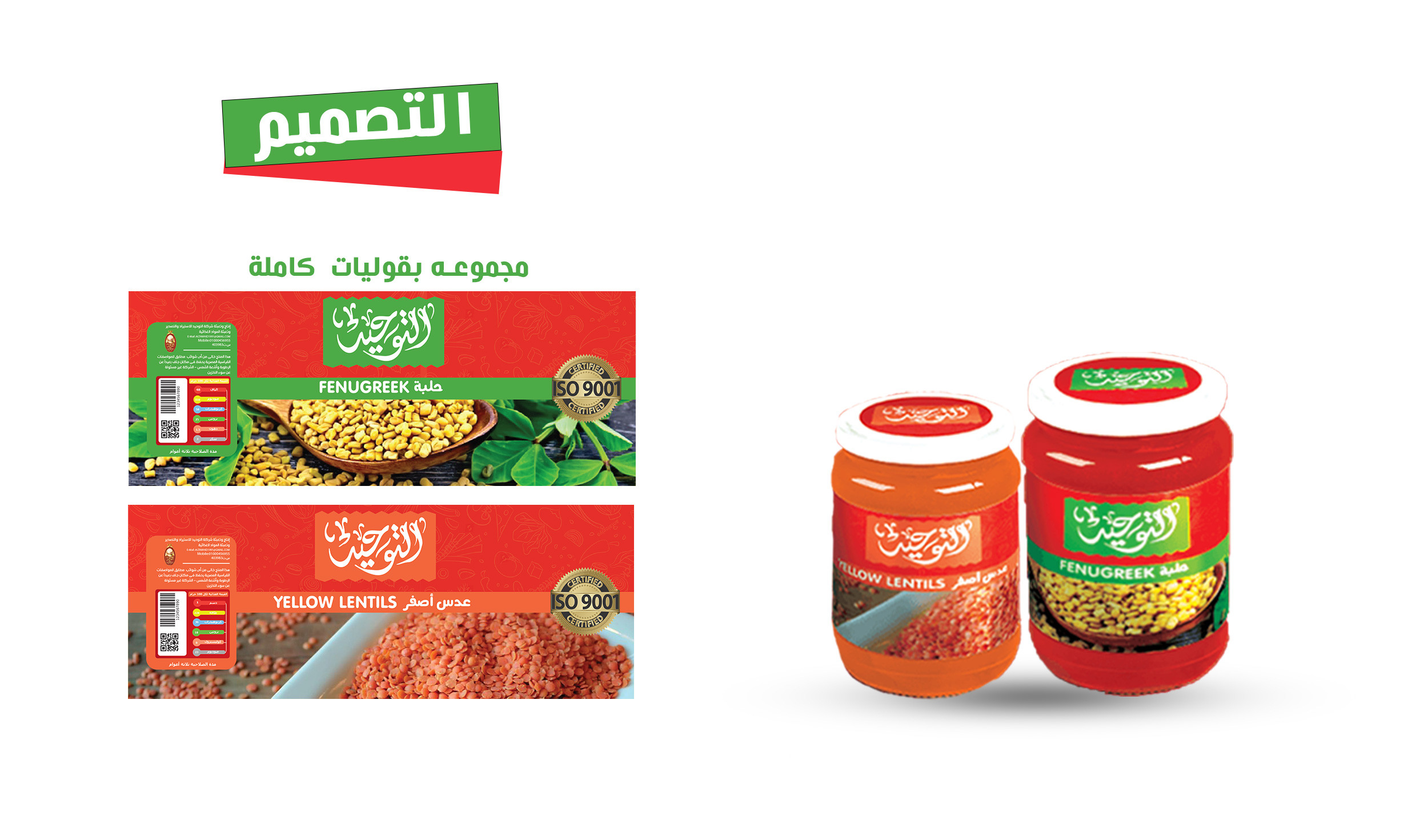 تصميم أستيكر لمنتج سواء كنت شركة أم  صاحب مشروع خاص " بأحترافية"