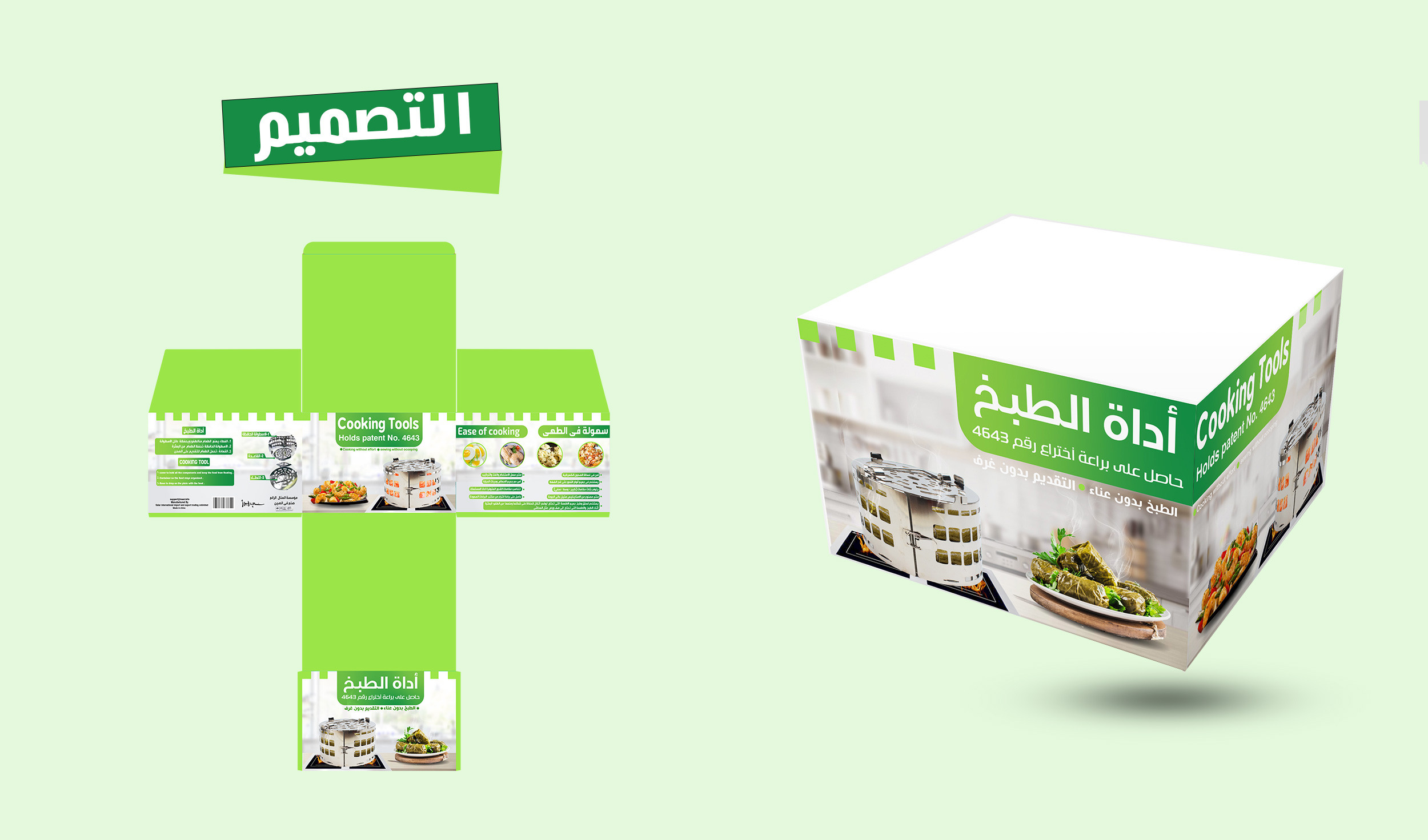 تصميم أستيكر لمنتج سواء كنت شركة أم  صاحب مشروع خاص " بأحترافية"