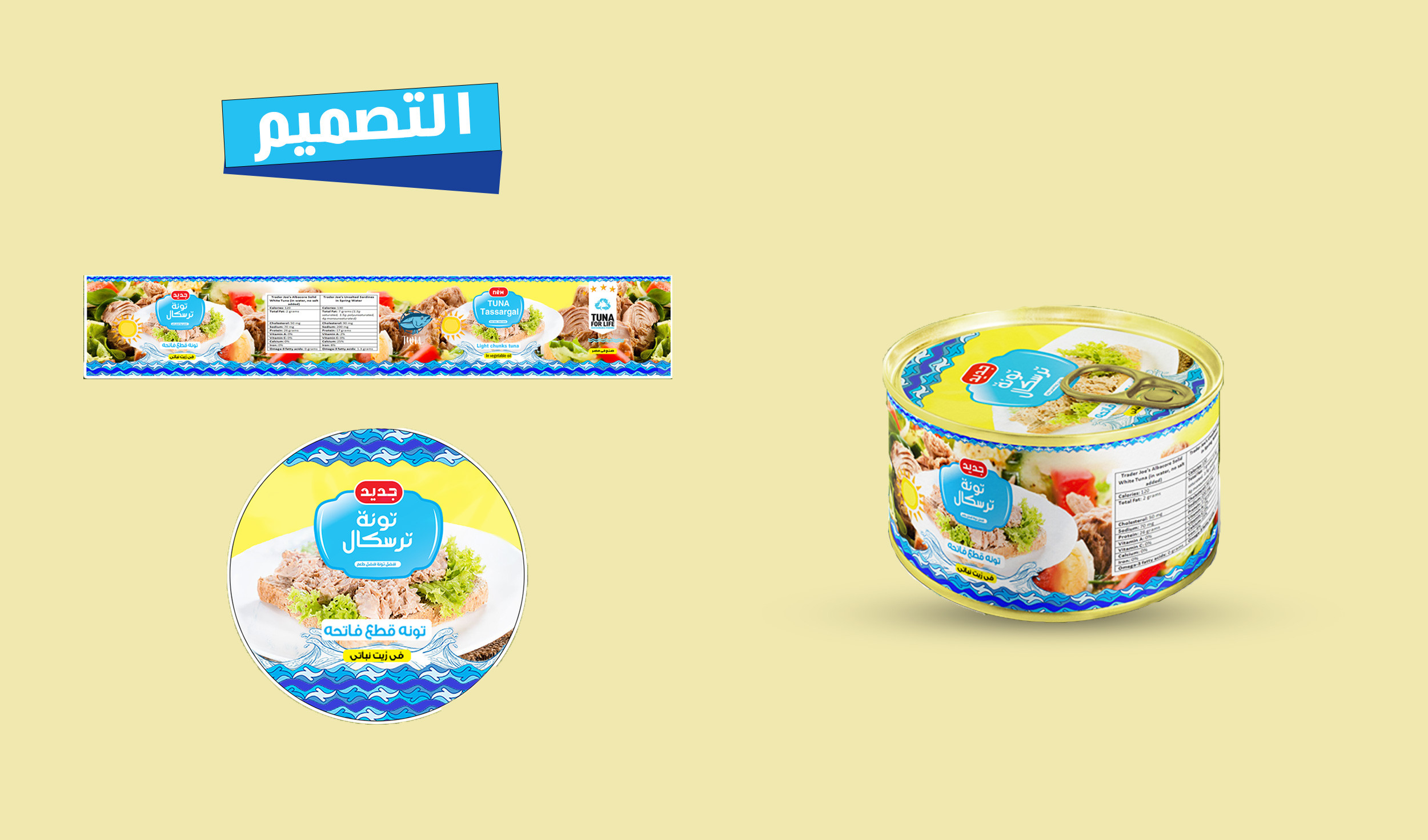 تصميم أستيكر لمنتج سواء كنت شركة أم  صاحب مشروع خاص " بأحترافية"