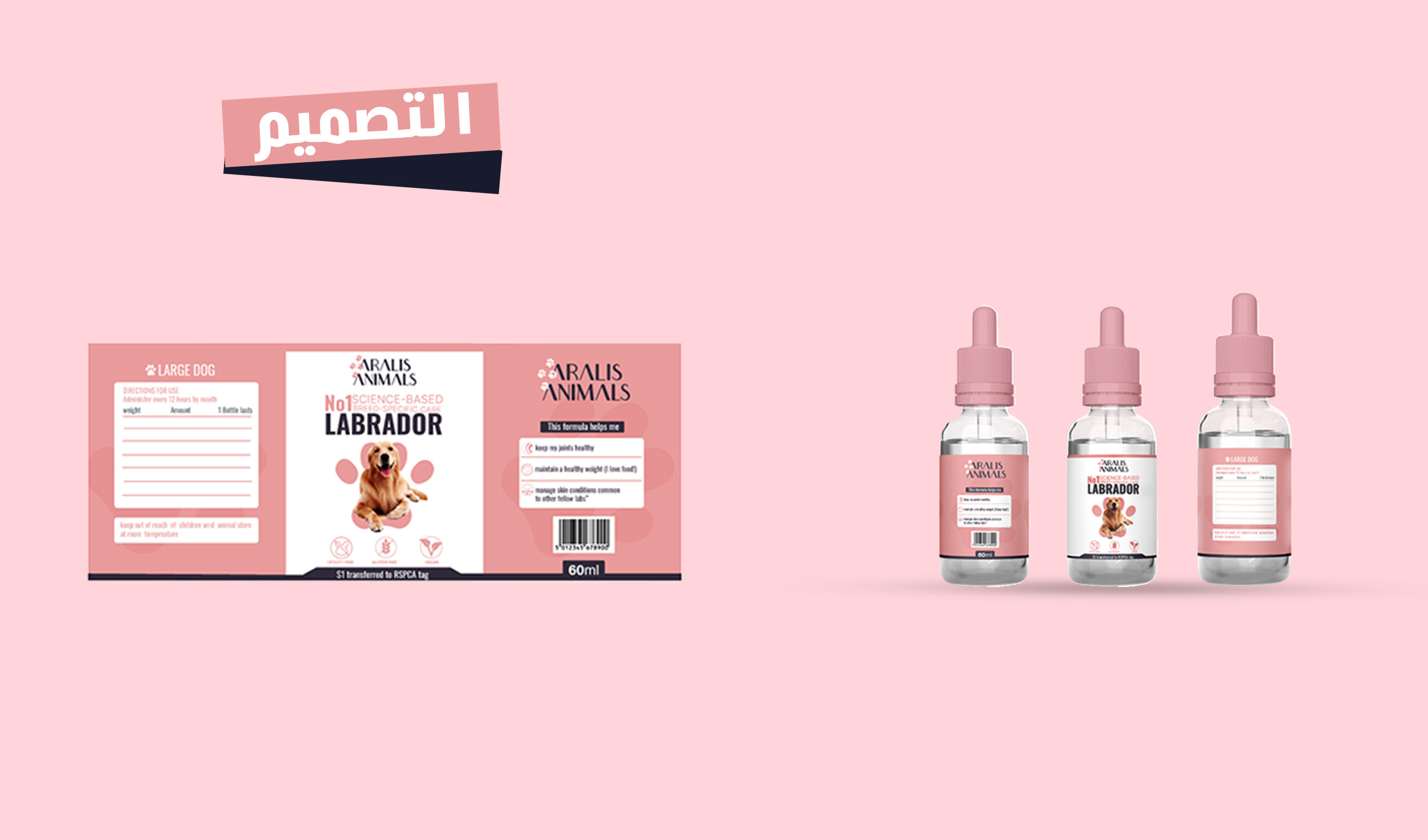 تصميم أستيكر لمنتج سواء كنت شركة أم  صاحب مشروع خاص " بأحترافية"