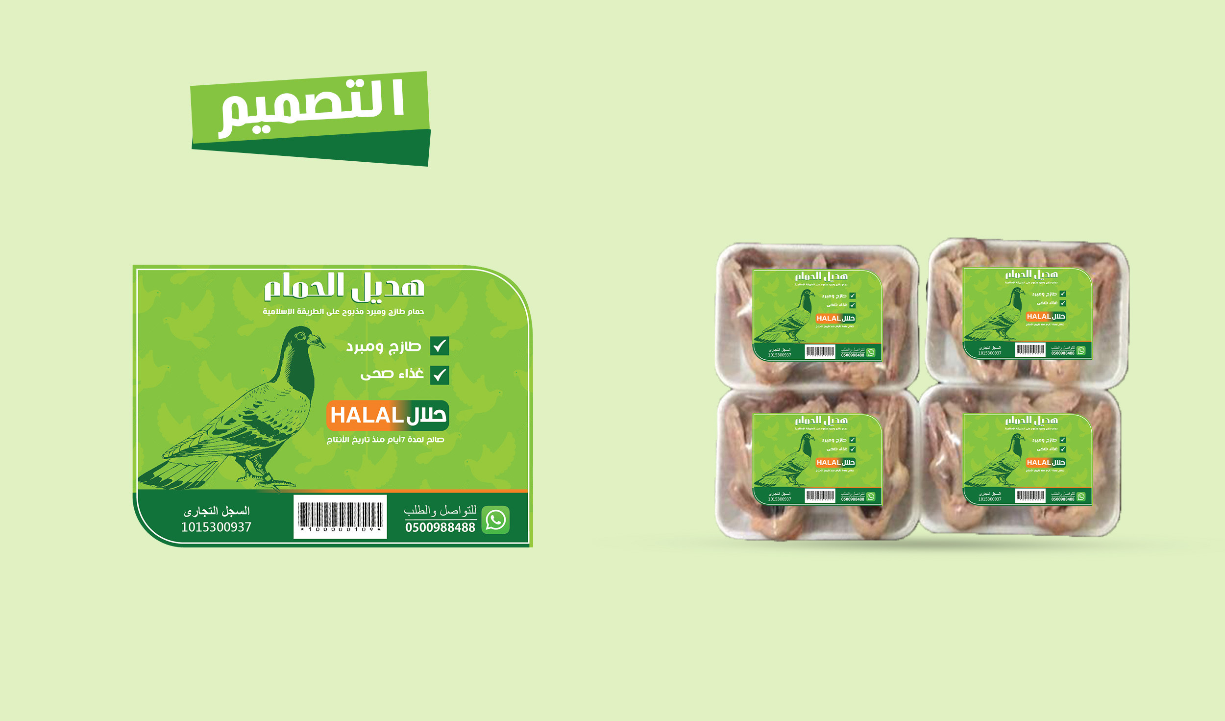 تصميم أستيكر لمنتج سواء كنت شركة أم  صاحب مشروع خاص " بأحترافية"