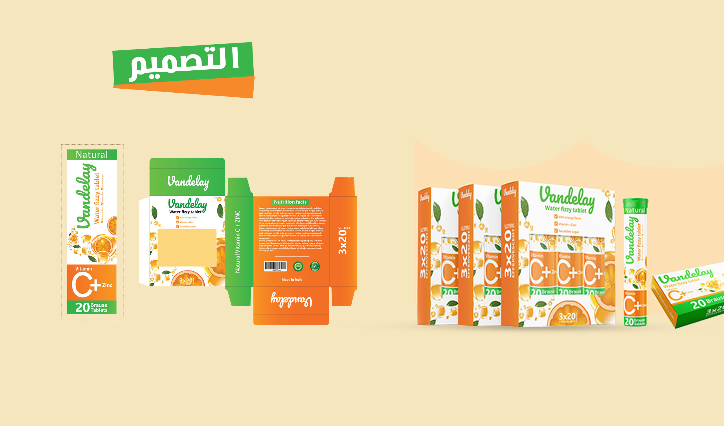 تصميم أستيكر لمنتج سواء كنت شركة أم  صاحب مشروع خاص " بأحترافية"