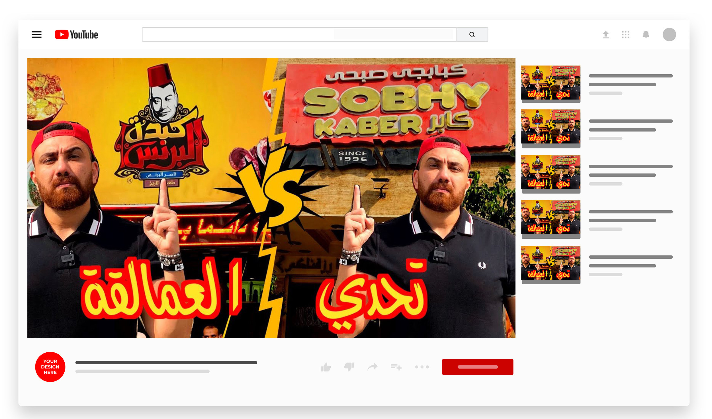 تصميم شاشه مصغرة لليوتيوب بأحترافية