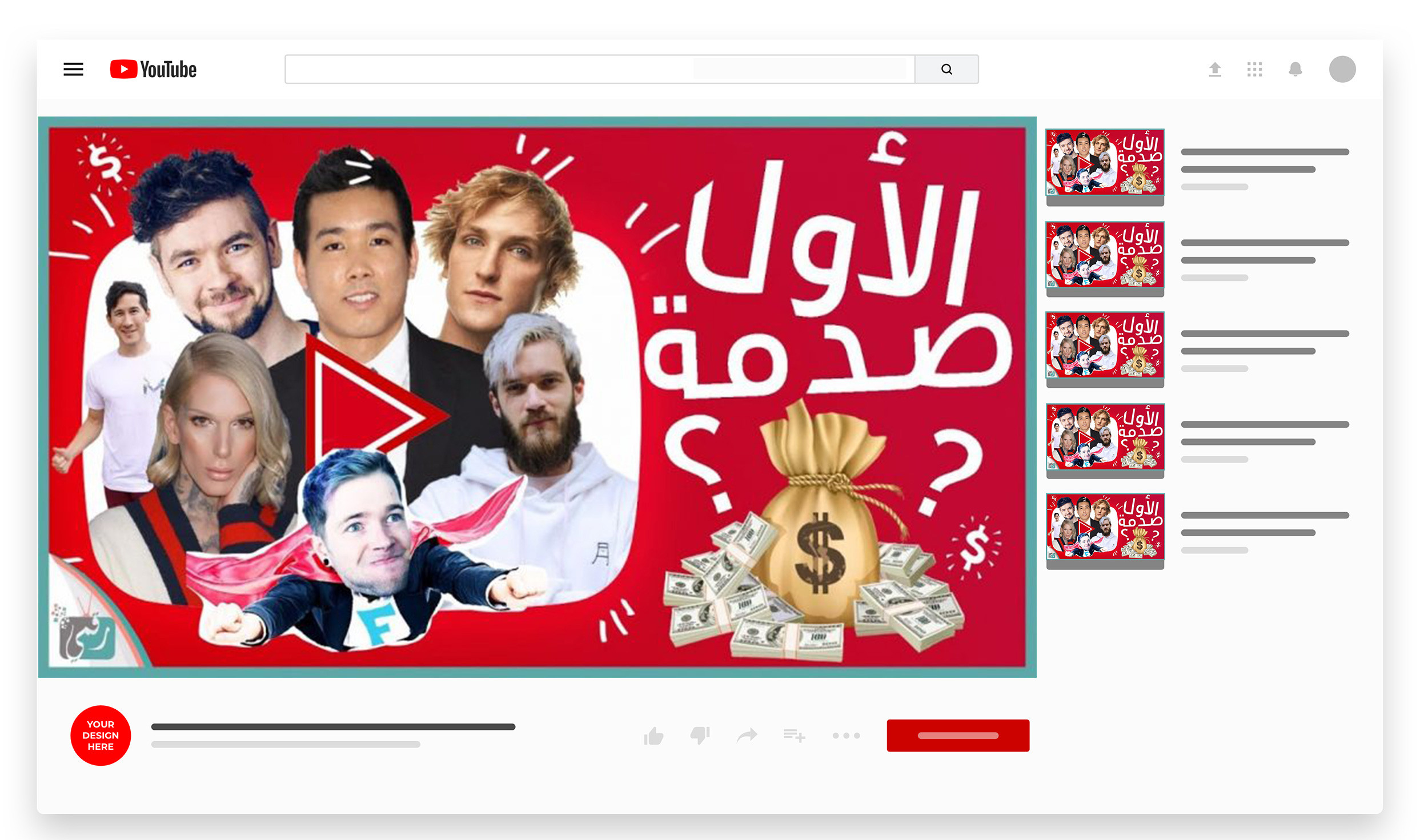 تصميم شاشه مصغرة لليوتيوب بأحترافية