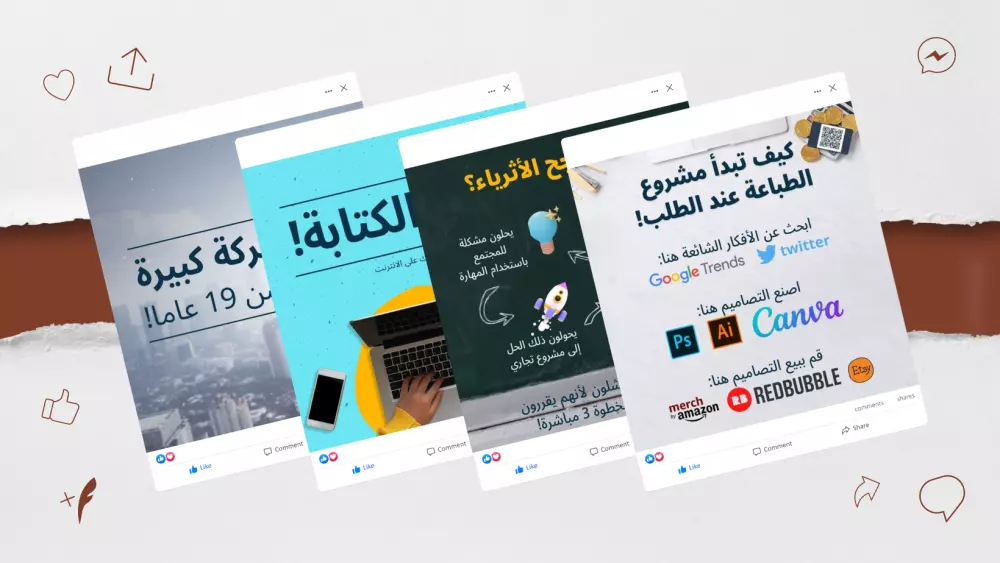 تصميم محتوى سوشل ميديا عدد 10 صور