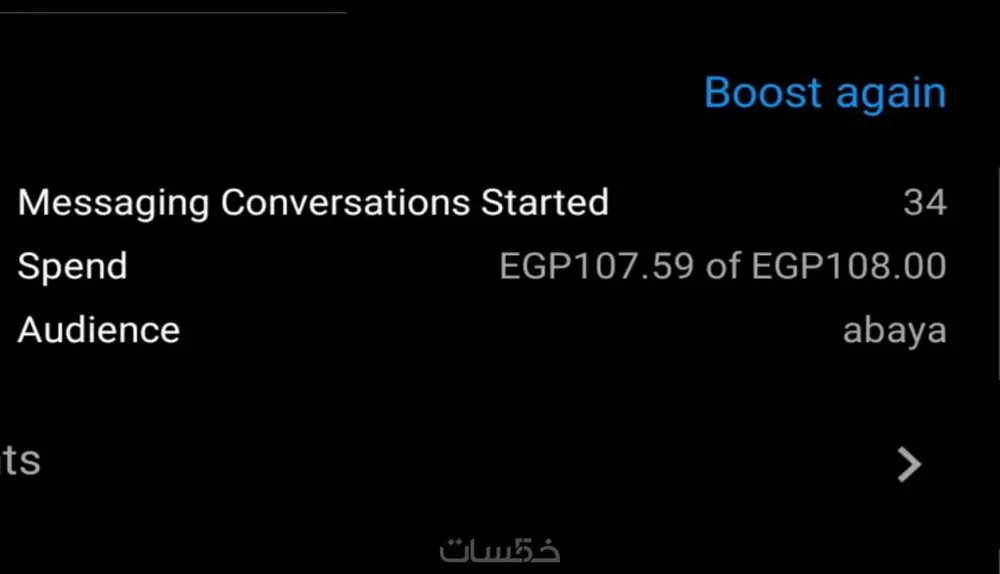 حملة إعلانية علي انستجرام