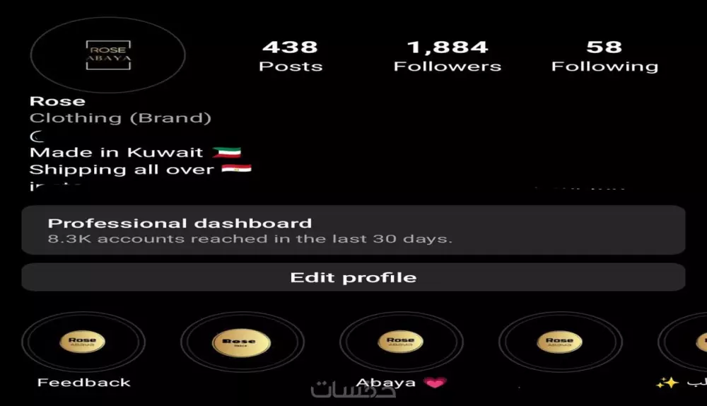 حملة إعلانية علي انستجرام