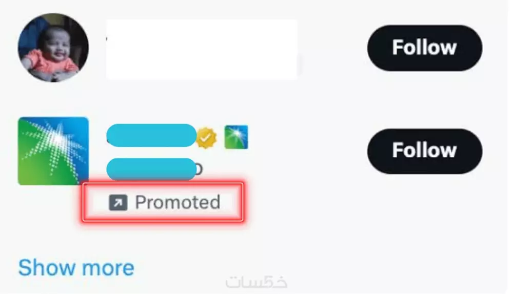 حملة إعلانية علي X (تويتر)