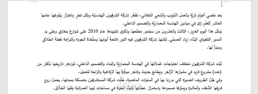 كتابه المقالات