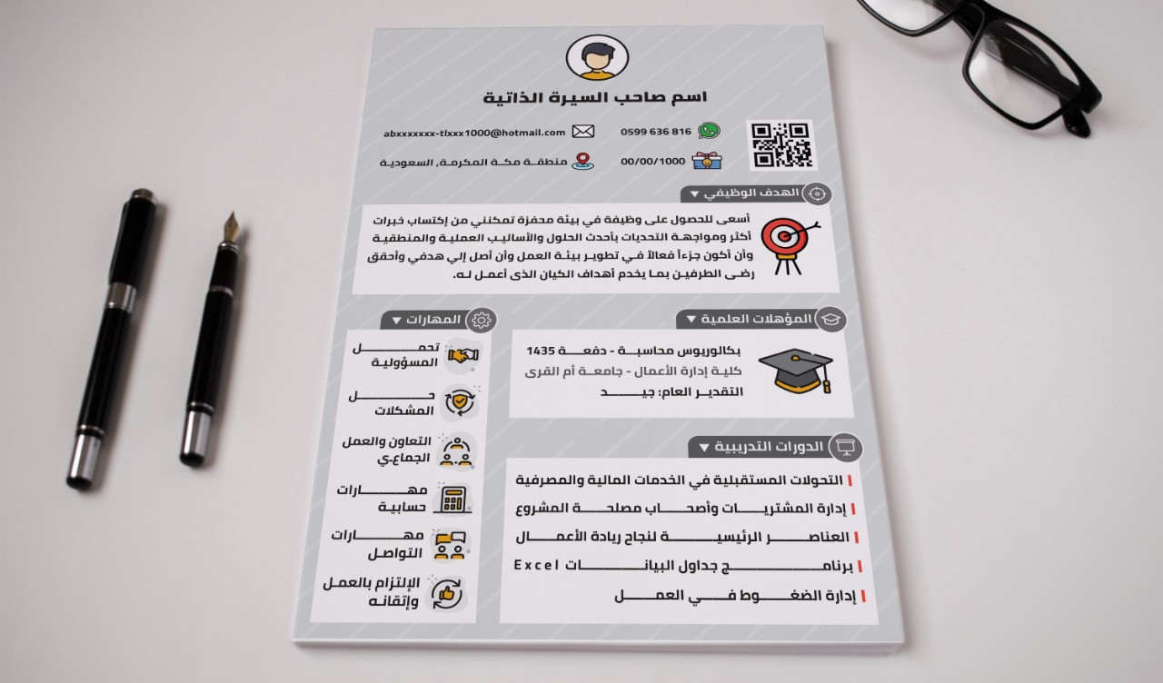 تصميم سيرة ذاتية cv إنفوجرافيك مميزة