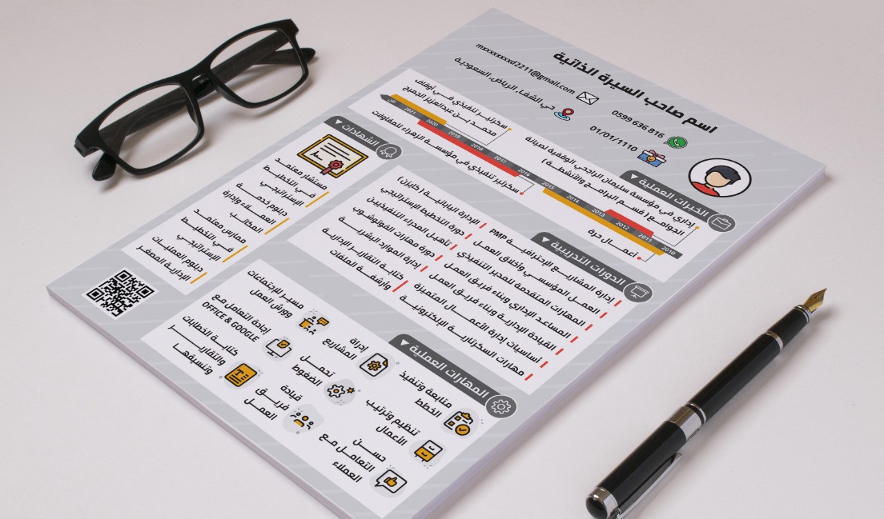 تصميم سيرة ذاتية cv إنفوجرافيك مميزة