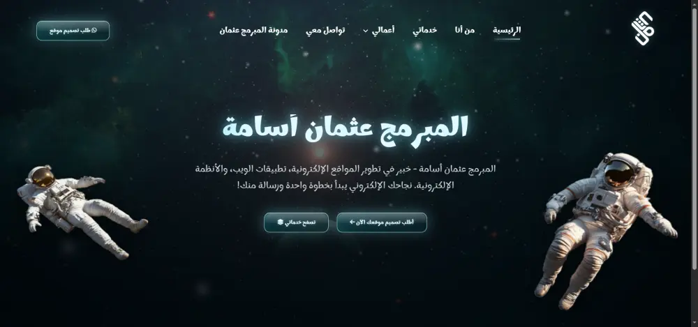 تصميم موقع الكتروني احترافي داينميكي