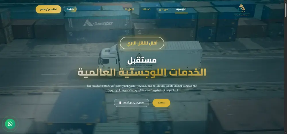 تصميم موقع الكتروني احترافي داينميكي