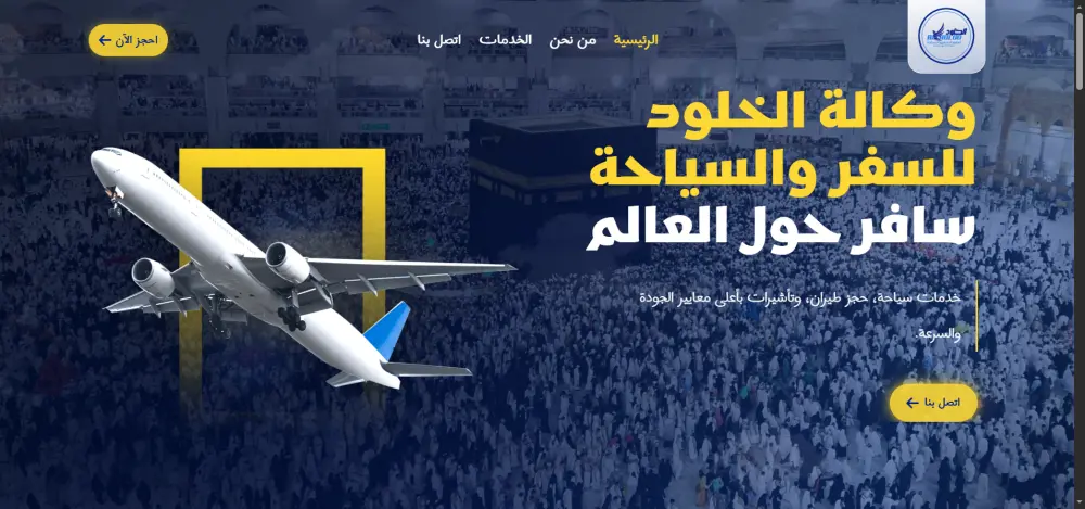 تصميم موقع الكتروني احترافي داينميكي