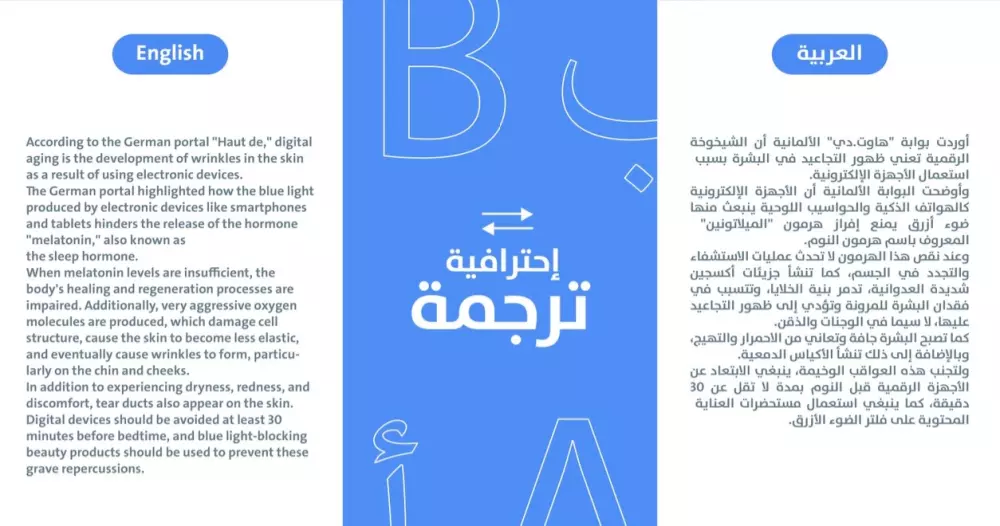 مترجم وكاتب محتوى