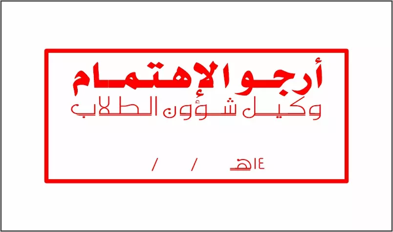 تصميم ختم شخصى