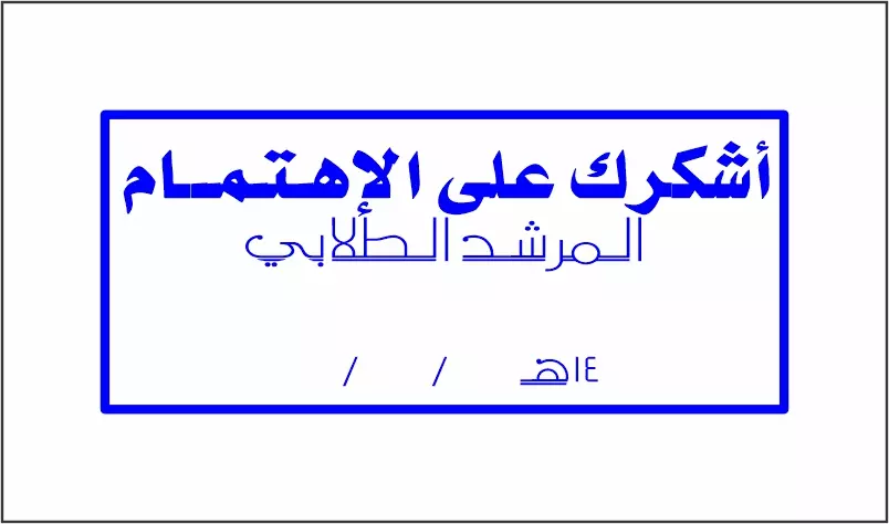 تصميم ختم شخصى