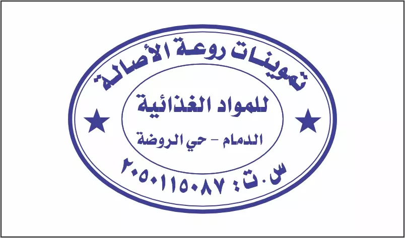 تصميم ختم شخصى