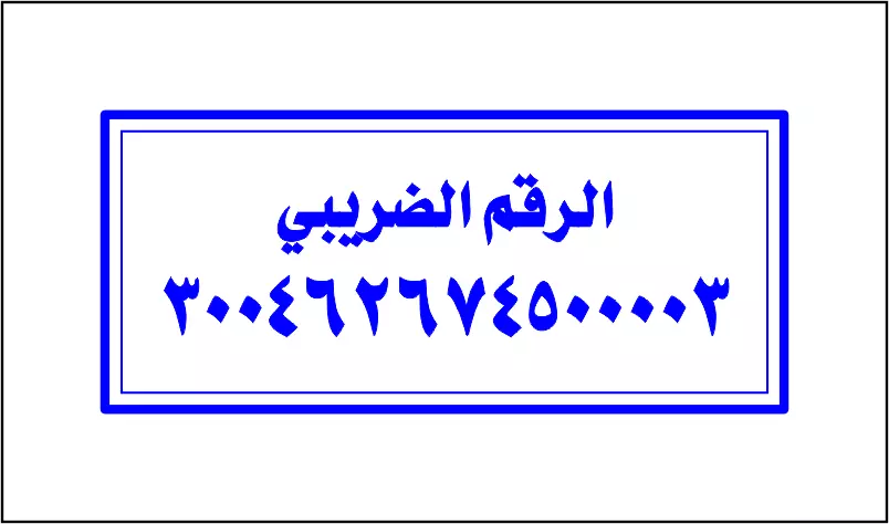 تصميم ختم شخصى