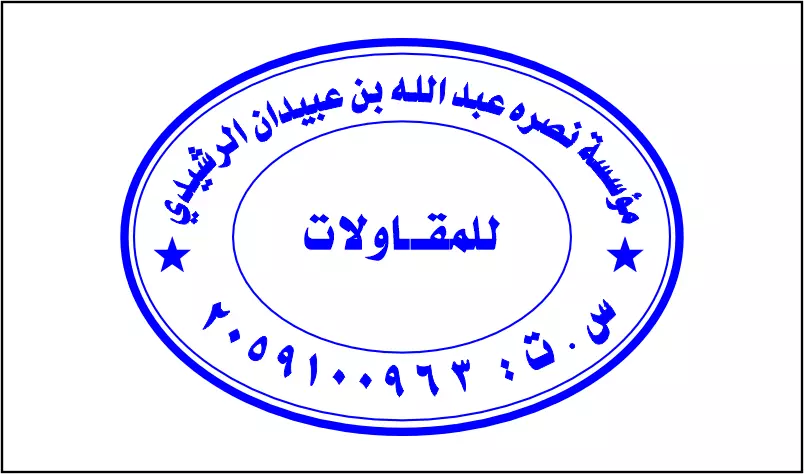 تصميم ختم شخصى