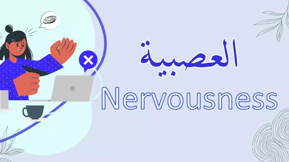 اقدم لك عرض تقديمي بالبوربوينت