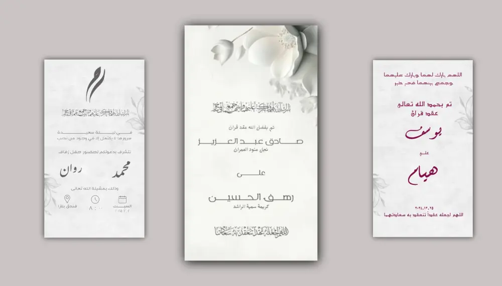 تصميم دعوات