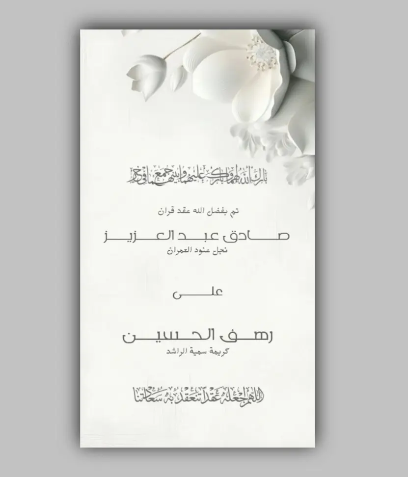 تصميم دعوات