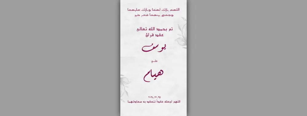 تصميم دعوات