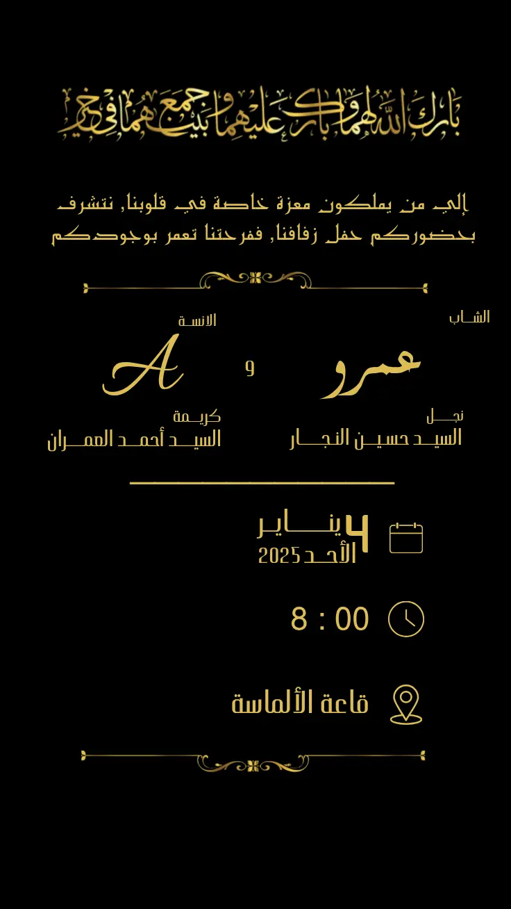 تصميم دعوات